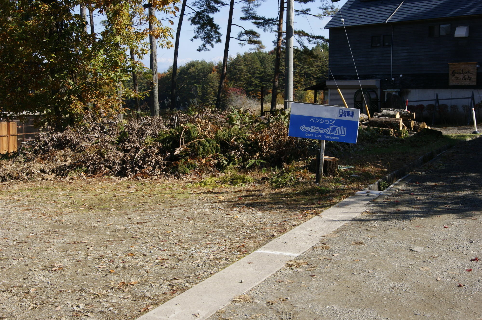 Pension Good Luck Takayama Takayama (Gifu) Exterior foto